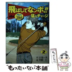 2025年最新】平野仁の人気アイテム - メルカリ 