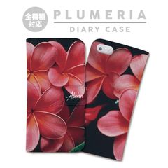 全機種対応 手帳型 スマホケース プルメリア ハワイアン ハイビスカス 花柄 フラワー フローラル iPhone アンドロイド AQUOS Galaxy Xperia Google Pixel arrows OPPO ケース カバー 折りたたみ