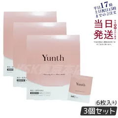 【3個セット】 ユンス 美白 シートマスク 6枚入り 医薬部外品  Yunth