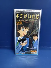 2024年最新】キミがいれば コナン 伊織の人気アイテム - メルカリ