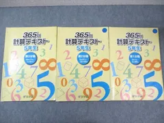 2025年最新】浜学園 小5 計算テキストの人気アイテム - メルカリ