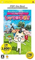 【中古】どこでもいっしょ レッツ学校! PSP the Best