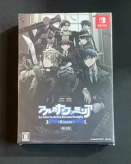 【#20】新品 未開封 Switch アルカナ ファミリア Rinato 限定版
