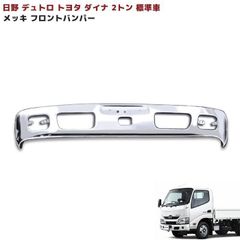 日野 デュトロ トヨタ ダイナ トヨエース フロントパネル 標準 - メルカリ