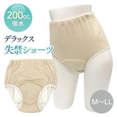 女性用 日本製 安心ショーツ 200cc 7層構造 綿100% 重失禁 失禁 尿漏れ コットン 介護 婦人 ニシキ デラックス