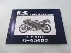 ZXR400R ハンドルバー 在庫有 即納 カワサキ 純正 新品 バイク 部品 廃盤 在庫有り 即納可 46003-1327 車検 Genuine ZXR750 ZXR250R NINJAZX-7:22259351
