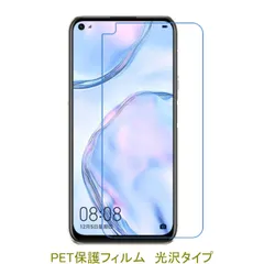 HuaweiP40lite 64GB 中古美品新品ガラスフィルム付き 2025年最新