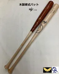 【プレミア】清宮幸太郎 SAM BAT 硬式木製バット 85cm 907g プレミア】清宮幸太郎 SAM BAT 硬式木製バット 85cm 907g - メルカリ