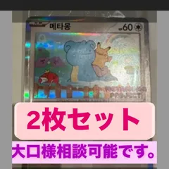 新品未開封　メタモン　韓国限定 2025年最新】メタモン韓国の人気アイテム - メルカリ