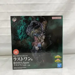 【中古】開封)ラストワン賞 緑谷出久 ラストワンVer. ;figure ｢一番くじ 僕のヒーローアカデミア -仲間-｣　[22]