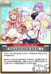 ホロライブインドネシア1期生(S)(hBP03-091)