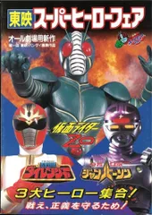 ジャンパーソン当時物!平成５年(１９９３年)平成レトロ✨ ジャンパーソン当時物!未開封!平成5年(1993年)平成レトロ