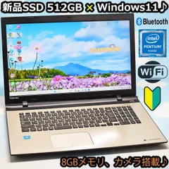 2024年最新】toshiba customの人気アイテム - メルカリ