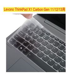 Levono ThinkPad X1 Carbon Gen 11/12/13/13 ​Aura Edition  T14 Gen 5用 キーボードカバ－  静音 タイプ 防水防塵  キズ防止 耐磨 洗浄可  シンクパッド TPU製透明タイプ  保護フィルム