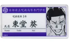 【中古】バッジ・ピンズ 東堂葵 「呪術廻戦 名札アクリルバッジコレクション 第1弾」