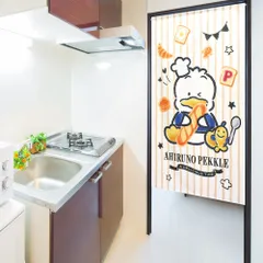 【MINIBOX のれん制作工房 正規販売店舗】【匿名配送ネコポス 送料無料】【送料無料】のれん サンリオ「あひるのペックル パン屋さん」85x150cm【日本製】家紋 スタジオジブリ トトロ 千と千尋の神隠し 目隠し 暖簾