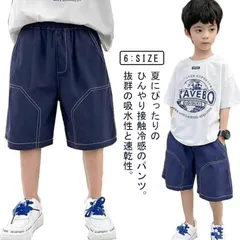 接触冷感 ハーフパンツ キッズ 半ズボン 男の子 女の子 子供服 ジャージ スウェット ズボン パンツ 短パン 冷感 半パン スポーツ ダンス 学校 幼稚園 小学生 中学生 子供 服 ジュニア おしゃ#dongdong9379