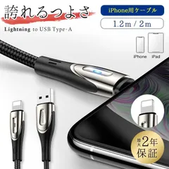 ライトニングケーブル iPhone 2m 充電ケーブル 高速 断線しにくい 超高耐久 データ転送 おすすめ アイフォン