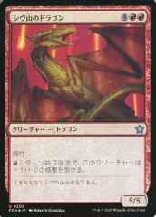 2025年最新】shivan dragonの人気アイテム - メルカリ