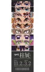 2026年最新】柱展 チケット風カードの人気アイテム - メルカリ