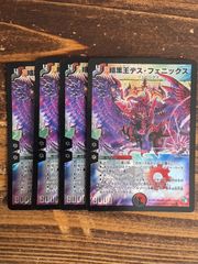 ボルシャック・栄光・ルピア 4枚セット ボルシャック栄光ルピア 4枚セット 22RP2 黒トレジャー - メルカリ