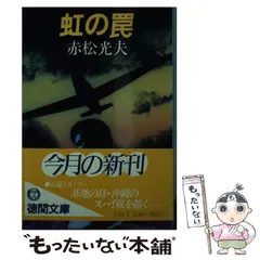 2024年最新】赤松光夫の人気アイテム - メルカリ