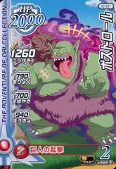 【中古】ダイの大冒険クロスブレイド X1-011[コモン(★)]：ボストロール