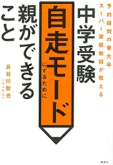 幸せの予約、承ります。 これまでの生き方、これからの生き方 幸せの予約、承ります。: これまでの生き方、これからの生き方