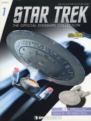 スタートレック NCC1701D エンタープライズ ブループリント 新品 未開封 Amazon | AMT 新スター・トレック U.S.S.エンタープライズ NCC