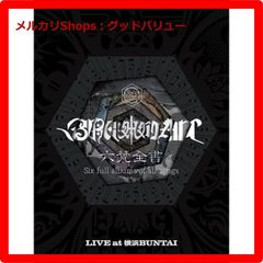 新品未開封★ 六梵全書 Six full albums of all songs (完全生産限定盤) (DVD)   BRAHMAN【安心・匿名配送】メルカリShops：グッドバリューが出品