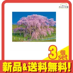 2025年最新】三春の滝桜の人気アイテム - メルカリ
