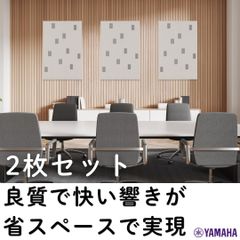 【新品・2枚セット】調音パネル ヤマハ TCH ピアノ ギター 楽器の演奏に！スピーカー サウンドバー ステレオ オーディオ テレビ 大型テレビ スマートテレビ プロジェクター ホームシアター スクリーン とセットで！【音を捉える・音をより良く】