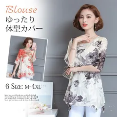シフォン ブラウス ロング丈 チュニック 花柄 レディース Tシャツ 体型カバー カットソー トップス シフォンブラウス 大きいサイズ ゆったり 40代50代60代cbrd123