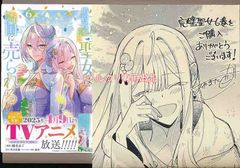☆アニメ化作品 完璧すぎて可愛げがないと婚約破棄された聖女は隣国に売られる 6巻