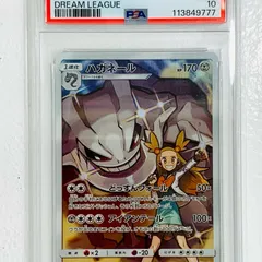 ポケモンカード　ハガネール CHR psa10 2025年最新】ハガネール chr psa10の人気アイテム - メルカリ