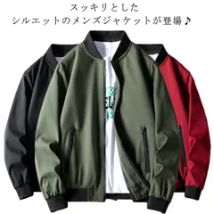 送料無料 ジャケット スタジャン  ジャンパー メンズ コート スタジアムジャンパー ブルゾン 長袖 立ち襟 薄手 ライトアウター 秋物 春服 お洒落 シンプル カジュアル アメカジ ストリート 無地#lan6696