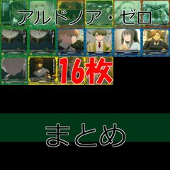알도노아 제로 알도노아 제로 카이즈카 유키 키라 예 기타 요약 TCG 트레이딩 bp841
