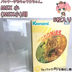 MSX小(MSX小)用/5枚入り/パッケージをキョウカちゃん。のサムネイル