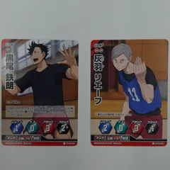 ハイキュー!! バボカ!! 音駒高校 黒尾鉄朗 灰羽リエーフ 2枚セット