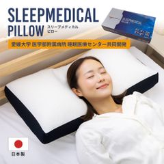 新品 カスタマイザブル ネックピロー 東京ベッド 丸洗いOK 枕 - メルカリ