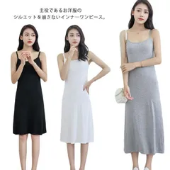 送料無料 キャミソールワンピース ワンピース レディース ペチコート ノースリーブ キャミワンピ インナーワンピース 綿 コットン 透け防止