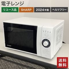 中古 電子レンジ SHARP 2024年製 ヘルツフリー RE-TM18-W ブラック 単機能 キッチンタイマー搭載 送料無料