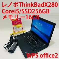 2023年最新】thinkpad x280の人気アイテム - メルカリ