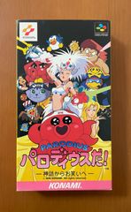 ［美品］KONAMI パロディウスだ！一神話からお笑いへ一箱説ハガキ付き スーパーファミコン
