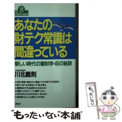 2024年最新】財テクの人気アイテム - メルカリ