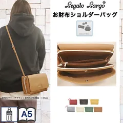 おまけ付き レガートラルゴ Legato Largo ショルダーバッグ レディース お財布ショルダー お財布ポシェット PU革 軽い 斜めがけ 軽量 財布 丈夫 A5 大容量