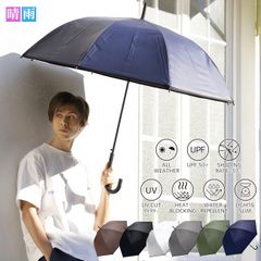 日傘 長傘 ロング UV65cm EVA オールウエザー 345-001 晴雨兼用 UPF50 軽量 完全遮光 ブラックコーティング加工 父の日ギフト敬老の日