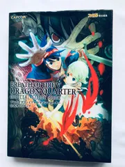 ブレス オブ ファイアV 5 ドラゴンクォーター 公式ガイドブック PS2 攻略本 初版 Breath of Fire V 5 Dragon Quarter Official Guidebook