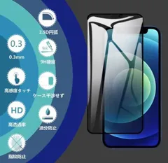 iPhone12mini iPhone12/12Pro アイフォン11Pro アイフォン13mini アイフォン12ProMax アイフォン13ProMax iPhone7/8 /SE2 iPhoneXR アイフォン11 アイフォン12mini フィルム 