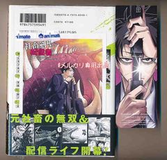 ☆特典4点付き [かずみ義幸] うれしょん! 4巻 - メルカリ